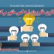 ارزیابی عملکرد مدیر پروژه