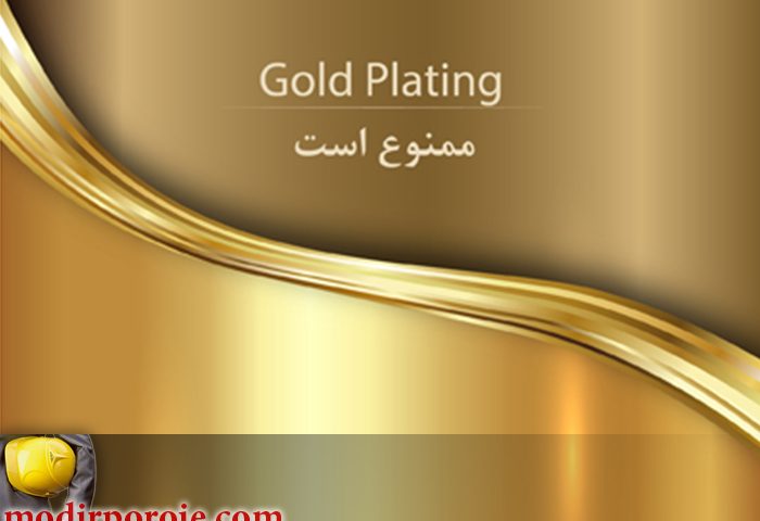Gold plating