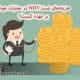 هزینه تست NDT