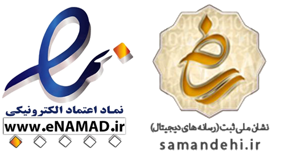 www.eNAMAD.ir samandehi.ir